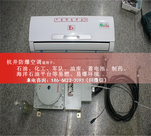 洗煤廠防爆空調(diào)機案例圖
