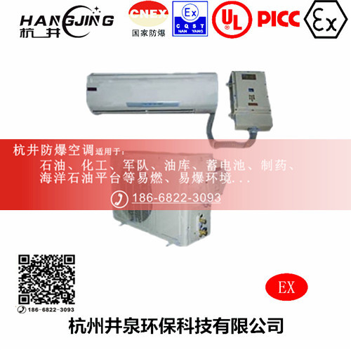 石油天然氣防爆空調(diào)機(jī)主圖