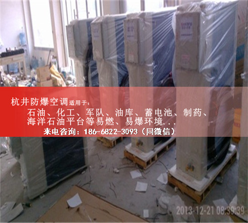 石油天然氣防爆空調(diào)機(jī)案例圖