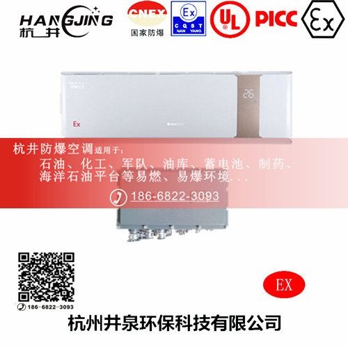 蓄電池房防爆空調(diào)機主圖
